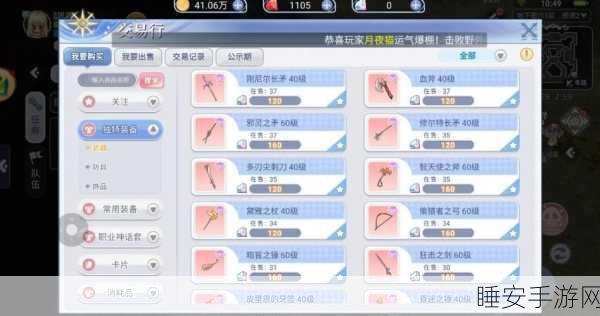 仙境传说小救星攻略秘籍,解锁王者之路,称霸游戏赛场