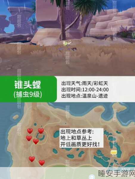 心动小镇探险指南,灰灰跳跳灰尘虫捕捉全攻略及赛事揭秘