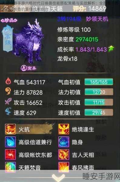 大话西游手游白虎神兽全解析,技能威力与战斗策略揭秘