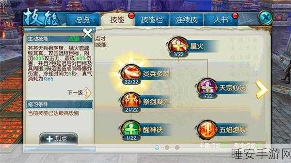 诛仙手游深度攻略,焚香灌注技巧与全职业灌注优选策略