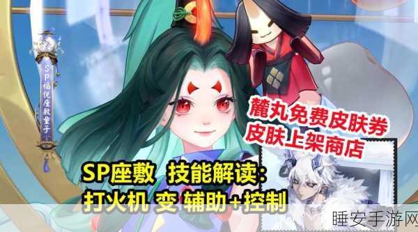 阴阳师手游攻略,揭秘座敷童子高效击杀地点与分布秘籍