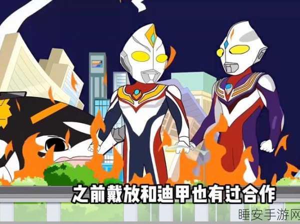 迪迦奥特曼模拟器,光影世界探险全攻略及下载指南