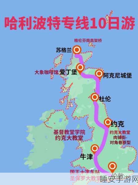 探秘霍格沃兹，手游哈利波特中走廊位置详解及魔法竞技赛揭秘