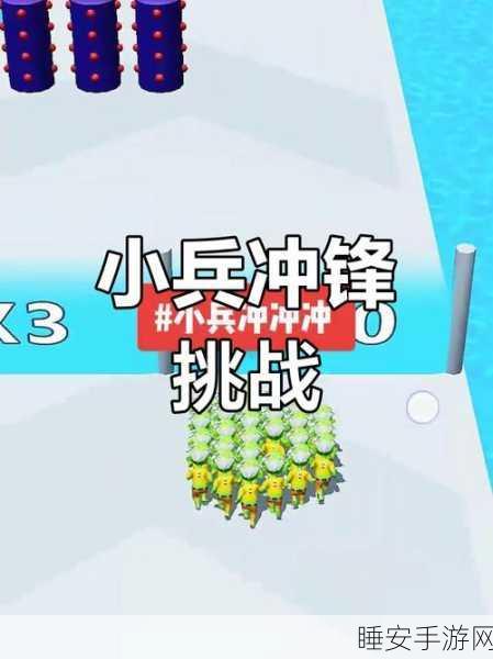 数字小兵冲锋游戏下载_以数字元素为主题的策略战斗游戏