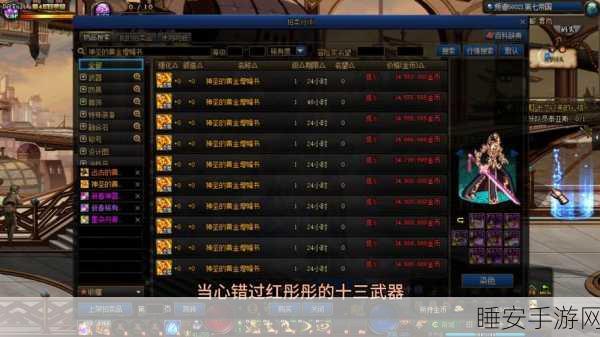 DNF玩家必看,纯净增幅书使用全解析,装备强化等级何去何从?