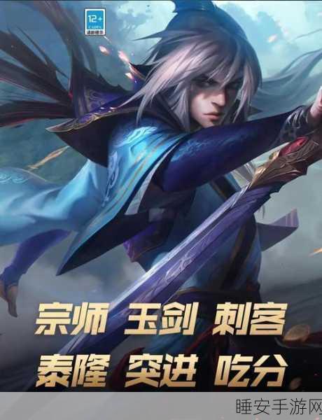 金铲铲之战秘术宗师玉剑怎么玩 阵容装备运营攻略