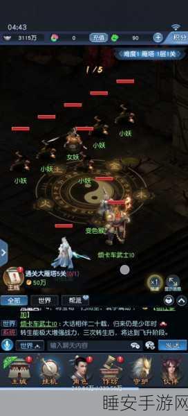 大话西游归来手游深度攻略,伙伴遣散与养成策略全解析