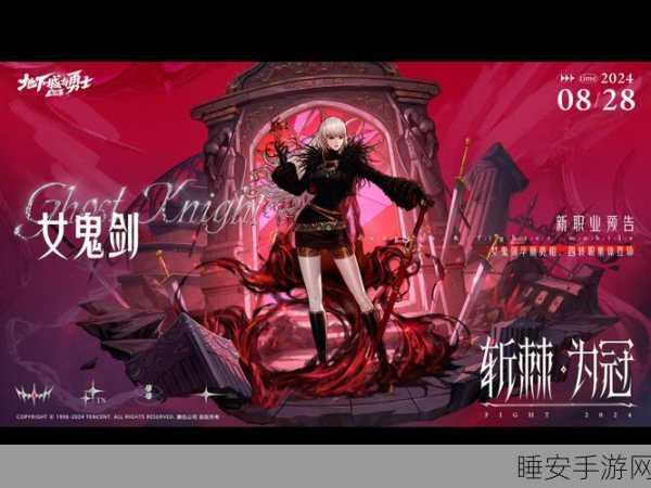 DNF手游女鬼剑惊艳亮相倒计时,精美画稿曝光及上线前瞻