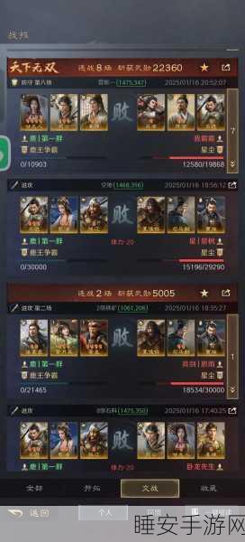 姜维领衔,三国志战略版最强阵容揭秘,制霸战场的策略布局