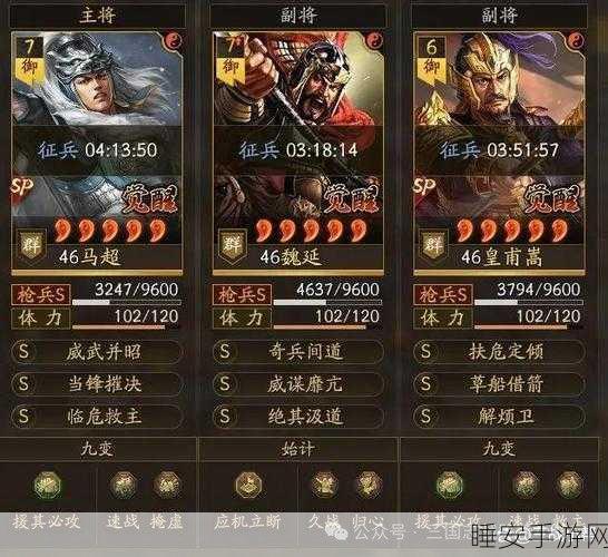 姜维领衔,三国志战略版最强阵容揭秘,制霸战场的策略布局