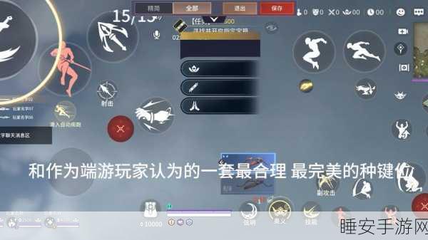 揭秘永劫无间,掌握无需T键持续交流的隐藏技巧