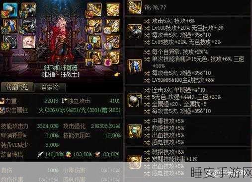DNF无色觉醒流大热!详解8件自定义装备助力顶尖玩家起飞