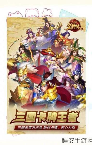 手游攻略大揭秘,三国杀名将传武将养成与高效觉醒全攻略