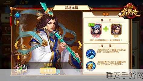 手游攻略大揭秘,三国杀名将传武将养成与高效觉醒全攻略