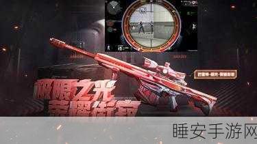 CF手游毁灭者镜外观差异揭秘,黑白之谜终解