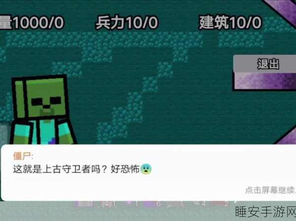 我的世界村庄守卫者打造指南，守护你的家园，抵御入侵者