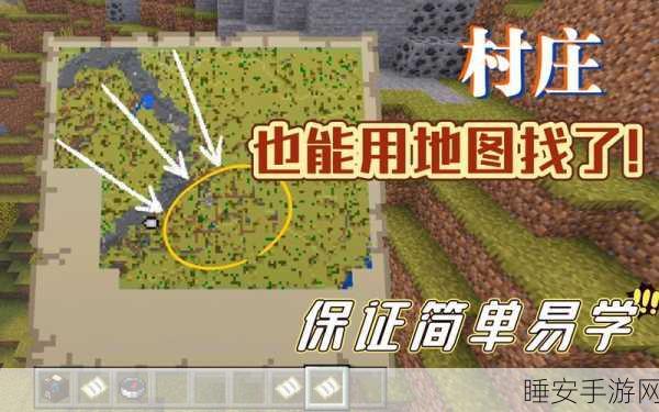 我的世界村庄守卫者打造指南，守护你的家园，抵御入侵者