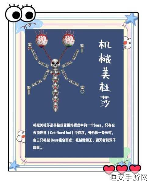 泰拉瑞亚攻略，揭秘机械三王召唤物的制作秘籍