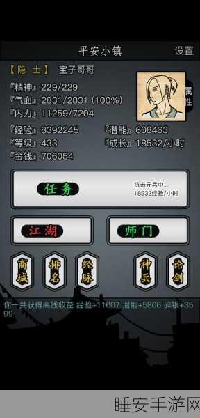 放置江湖章作之,揭秘装备卸下全攻略