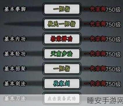 放置江湖章作之,揭秘装备卸下全攻略