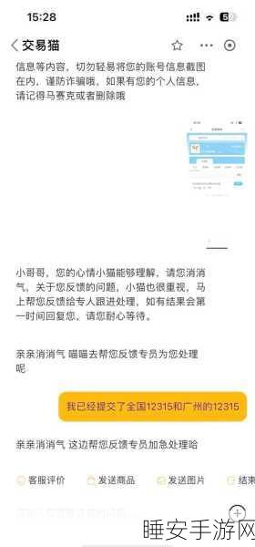 绝地求生账号交易安全揭秘,交易猫平台深度剖析