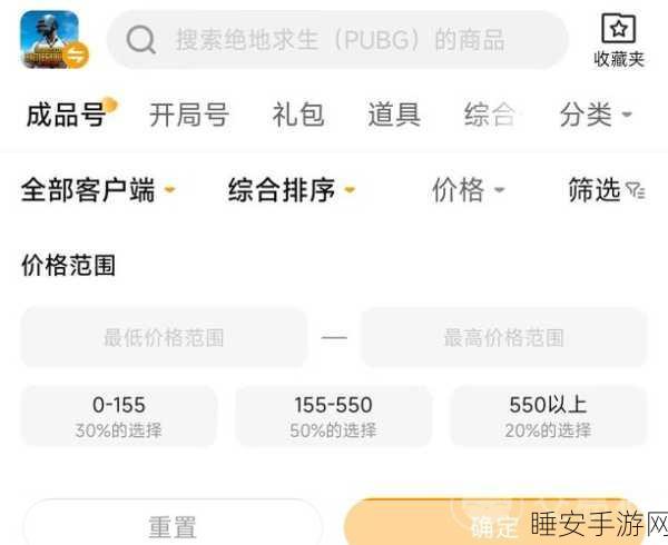 绝地求生账号交易安全揭秘,交易猫平台深度剖析