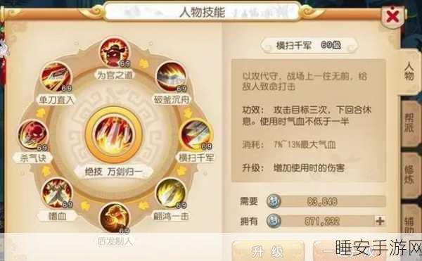 梦幻西游大唐门派加点攻略与高效练级秘籍