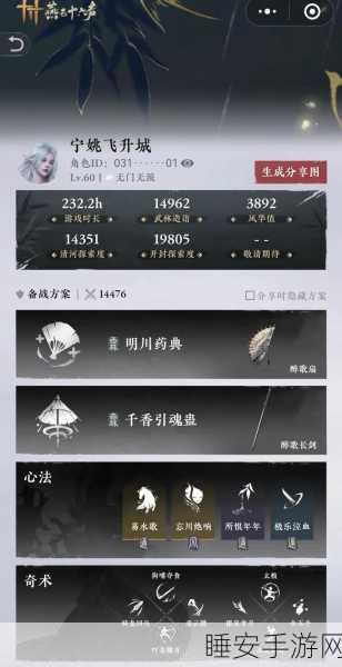 燕云十六声开封万事通,游子家书任务深度攻略与古城秘境探索