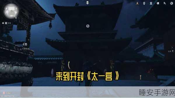 燕云十六声开封万事通,游子家书任务深度攻略与古城秘境探索