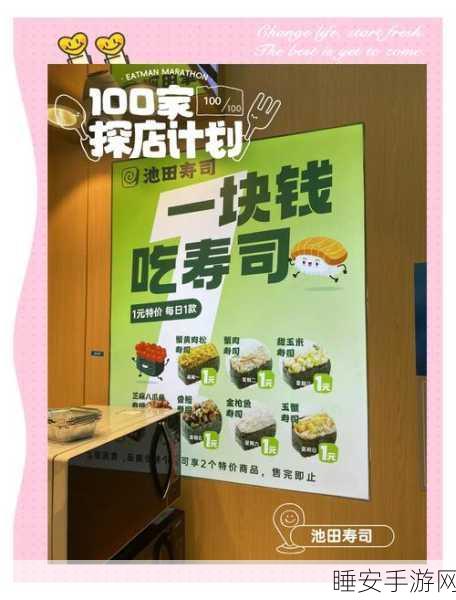 寿司小摊手机版正式上线!治愈系餐厅经营,打造你的美食帝国