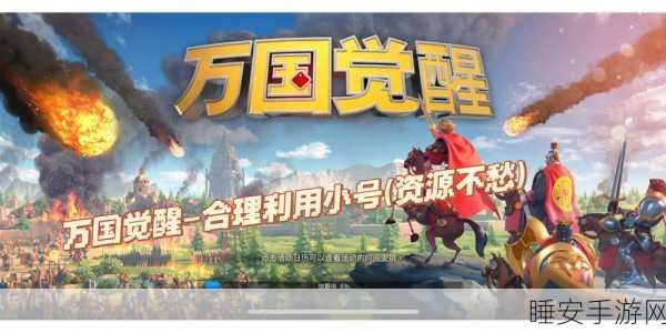 万国觉醒夏夜长明活动攻略,高效布局与放置技巧揭秘