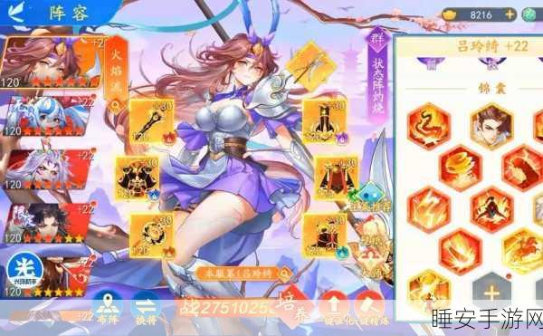 手游资讯,少年三国志吕后顶级装备搭配攻略大揭秘