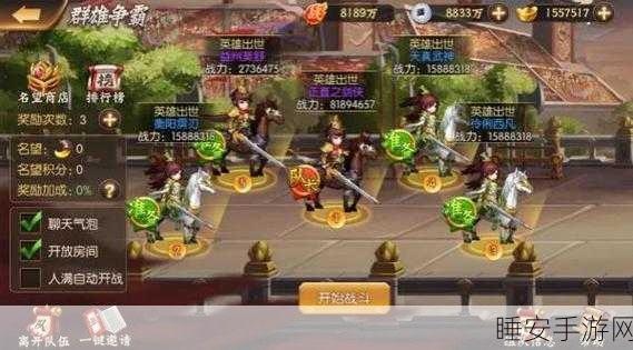 手游资讯,少年三国志吕后顶级装备搭配攻略大揭秘