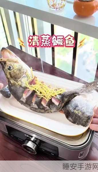河洛群侠传,清蒸鳜鱼食谱大揭秘!详尽获取攻略助你成为烹饪大师