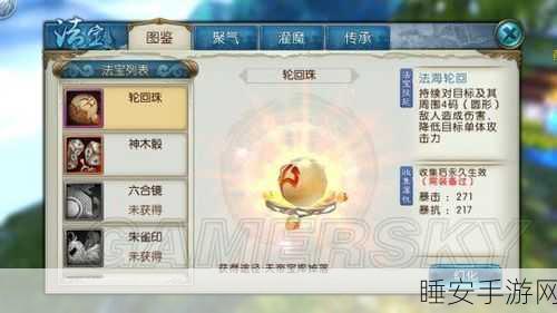 诛仙手游深度解析,轮回珠属性揭秘与高效获取攻略