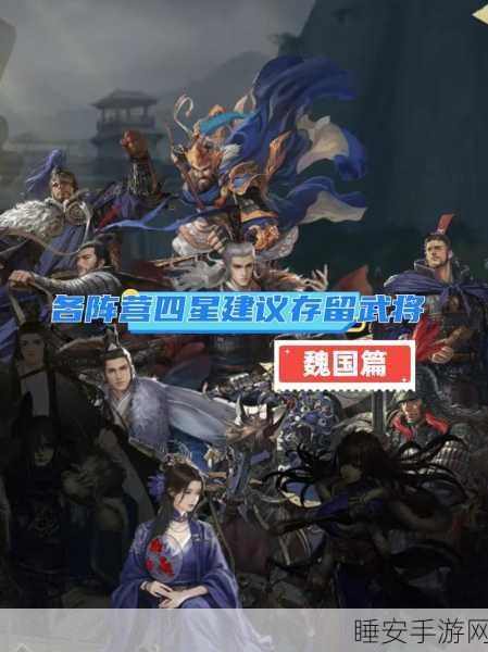 揭秘率土之滨四星神将排行,十大顶尖战将震撼登场!