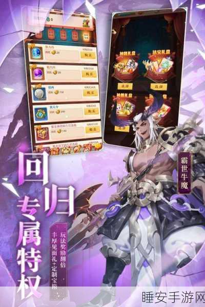 少年西游记手游重磅升级,全新夺宝系统深度解析及最新资讯速递
