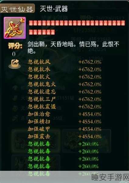 百元玩转大话西游手游,仙玉消费攻略大揭秘