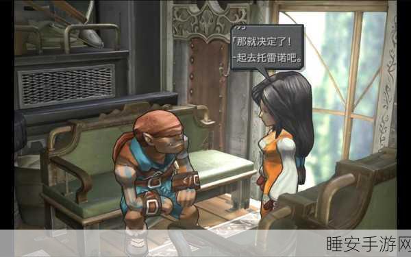 最终幻想9全攻略,解锁隐藏宝藏,支线任务完美指南