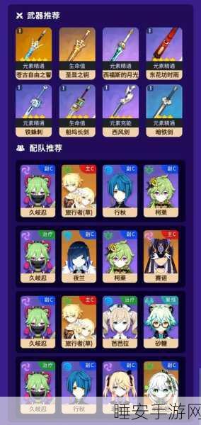 原神久岐忍岩队玩法攻略大全,从入门到精通的实战指南