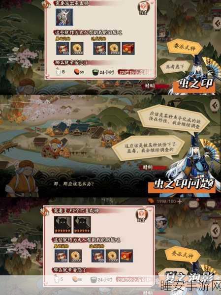 阴阳师手游,深度解析式神委派任务,豪华奖励揭秘,战力飞跃攻略