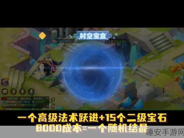 梦幻西游手游,时空宝盒高效攻略,珍稀奖励一网打尽