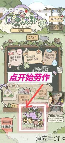 光与夜之恋QQ预抽五星卡领取全攻略,独家揭秘领取步骤与最新动态