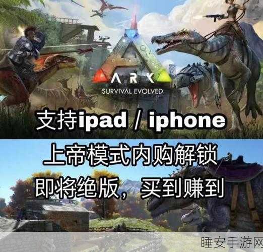 手游攻略,方舟生存进化——高清视界打造极致游戏体验全解析
