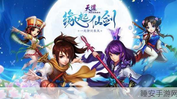 天道无双下载-修仙战斗类角色扮演手游