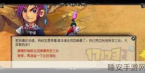 西游·神魔决深度解析,师门任务模式全攻略