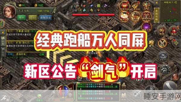 轩辕传奇手游,3v3竞技场制胜攻略与深度解析