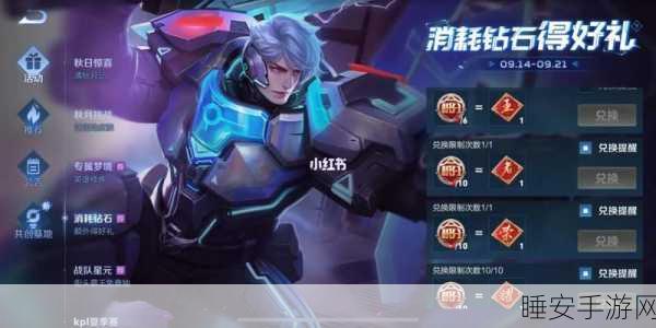 王者荣耀,钻石消耗活动即将开启,海量福利等你来拿!