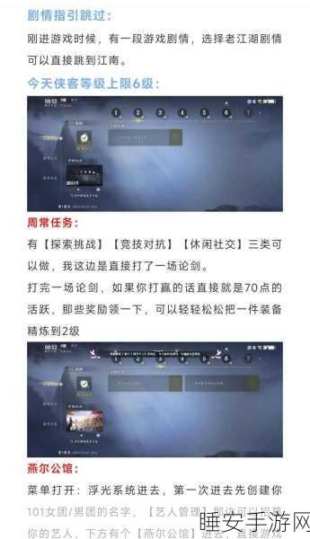 天涯明月刀手游,江山挑战全攻略,解锁高手进阶秘籍