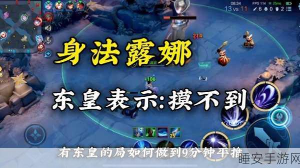露娜绝技揭秘,王者荣耀中三技能的高效运用策略